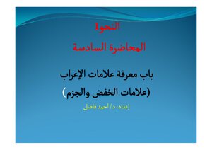 Grammar 6