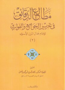 Minutes In The Editing Of Mosques And Differences