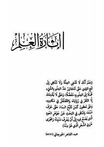 Meshary Al-shathry Floating Relief 147 175