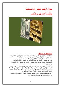 The Main Dollar And Gold
