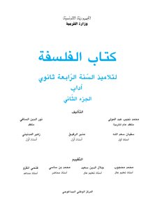 Reform Exercises Textbook Philosophy 4 Literature