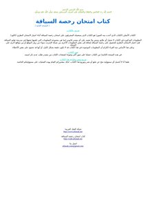 Driving License Exam