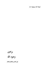 Proofs Of God's Existence (reduced Volume)