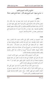 Features Of Ancient Sumerian Literature