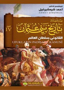 The History Of Bani Othman Series