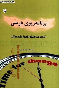 Rizzi Dursi Program - Anjeh - Danish - Amoz - Bide - Dand -
