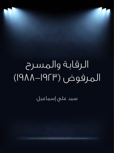 Syed Ali Ismail - Censorship And Rejected Theatre - 1923 1988