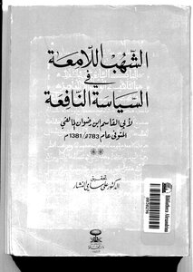 The News In Arabic Literature By Muhammad Al-qadi