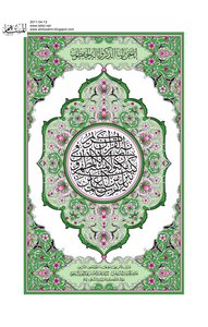 Al-madina Quran - Small Ordinary - Green