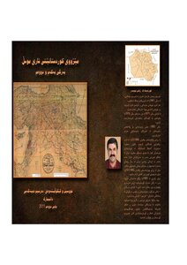 Kurdistan Musڵ