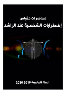Personality Disorders Lectures By Dali Al-rashed
