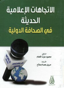 Recent Media Trends In The International Press