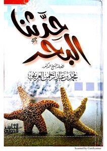 Tell Us About The Sea