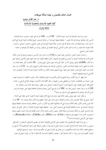 The Assassination Of King Ptolemy And The End Of The Kingdom Of Mauritania