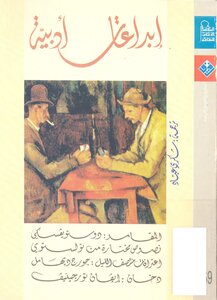 Literary Creations