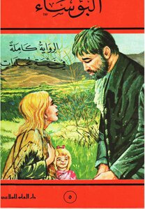 Les Miserables - Victor Hugo