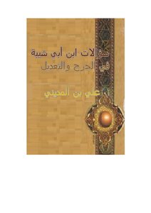 Ibn Abi Shaybah’s Questions To Ali Bin Al-madini In Al-jarh And Al-ta’deel