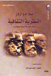 Cultural Theory: Classical And Contemporary Perspectives Tim Edwards