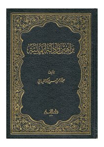 Evidence And Evidence Of Faith
