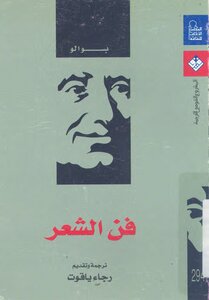 Boalo.. The Art Of Poetry