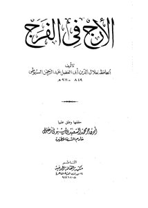 Erg In The Faraj T Bassiouni