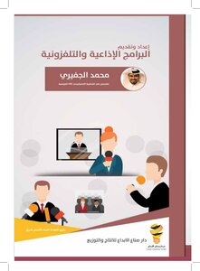 Preparing Radio And Television Programs