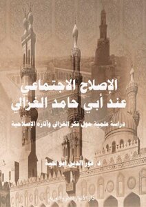 Social Reform According To Abu Hamid Al-ghazali