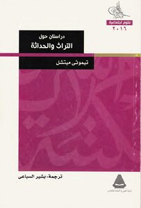 Timothy Mitchell - Two Studies On Heritage And Modernity