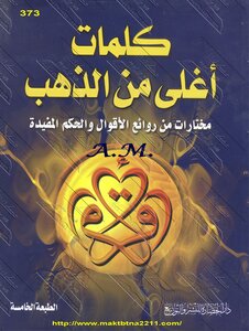 Words Are More Precious Than Gold