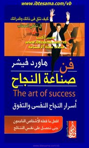 The Art Of Making Success