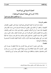 Religious Life In Ancient Libya