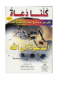 More Than 1000 Ideas - Methods And Methods In Calling To God