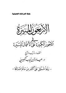 The Enlightening Forty In Great Wages