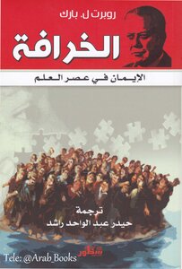 Superstition: Faith In The Age Of Faith Robert L. Bless