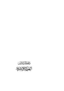 Studies In Religions Excellent Version