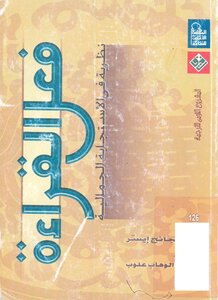 فعل القراءة