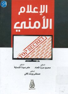 Security Media