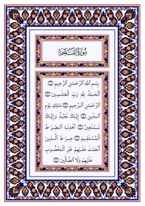القرآن الكريم كامل - للموبايلات