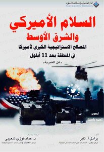 American Peace In The Middle East #bradley Tyre