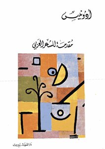 Adonis pdf download download sassa app