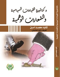 ثقافة المصريين
