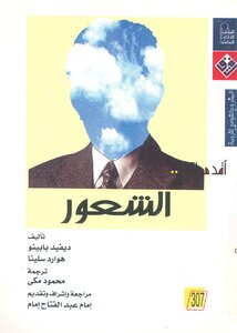 Feeling