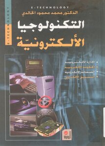 Electronic Technology