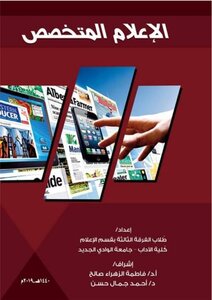 Specialized Media