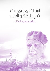 Diaspora Societies In Language And Literature For