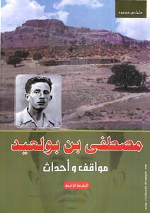 Mustapha Ben Boulaid ~ Situations And Events