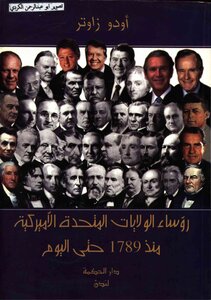 Us Presidents
