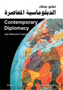 Contemporary Diplomacy - Representation And Communication In The World Of Globalization