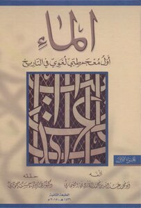 اول معجم طبي في التاريخ