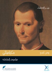 Machiavelli - Philosopher Of Power
